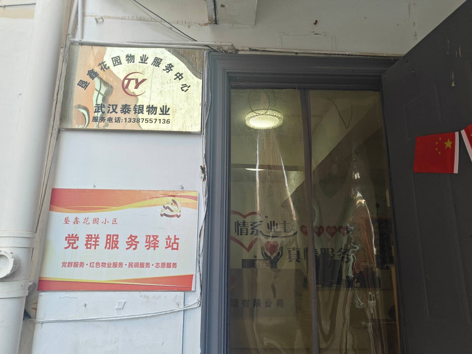 武汉一物业“先斩后奏”安装梯控设备引不满<strong></p>
<p>松原虚拟币</strong>,居民:没办法争论,只能先办卡