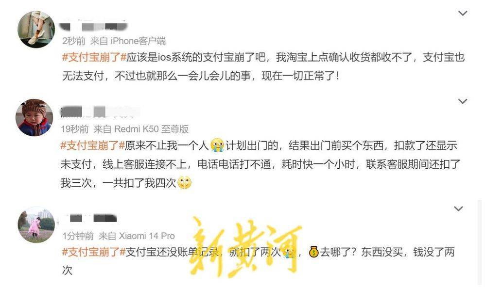 支付宝崩了<strong></p>
<p>摇虚拟币</strong>!多名用户遭遇多重扣款问题 | 大鱼财经