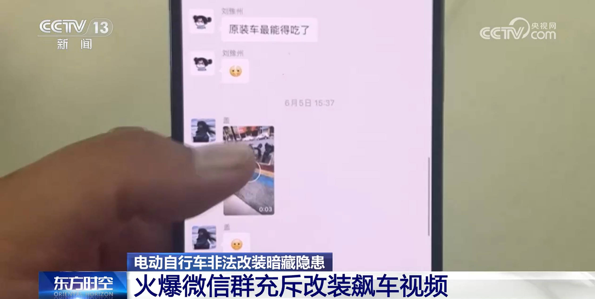 时速可达180公里<strong></p>
<p>摇虚拟币</strong>！部分未成年人沉迷？电动自行车非法改装暗藏隐患