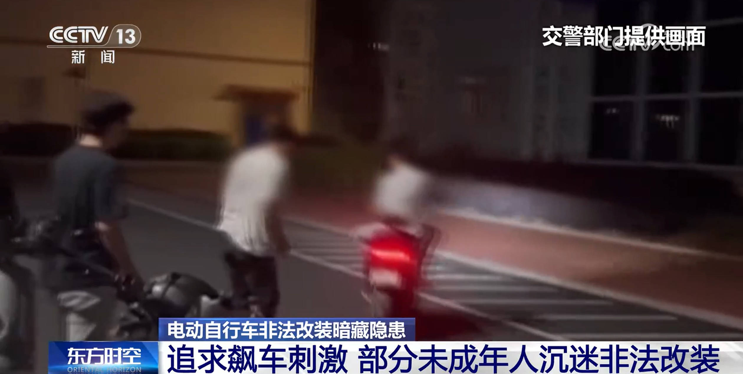 时速可达180公里<strong></p>
<p>摇虚拟币</strong>！部分未成年人沉迷？电动自行车非法改装暗藏隐患