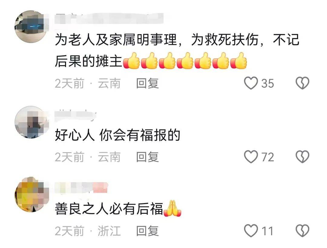 昆明一老人赶集摔倒压坏水果摊！中午就带着家属找来了<strong></p>
<p>摇虚拟币</strong>，摊主慌了……