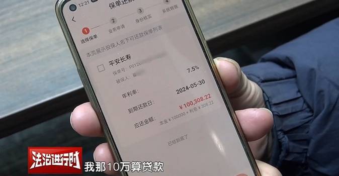 北京大爷莫名其妙背上10万贷款<strong></p>
<p>摇虚拟币</strong>,警方刑拘28人!怎么回事?