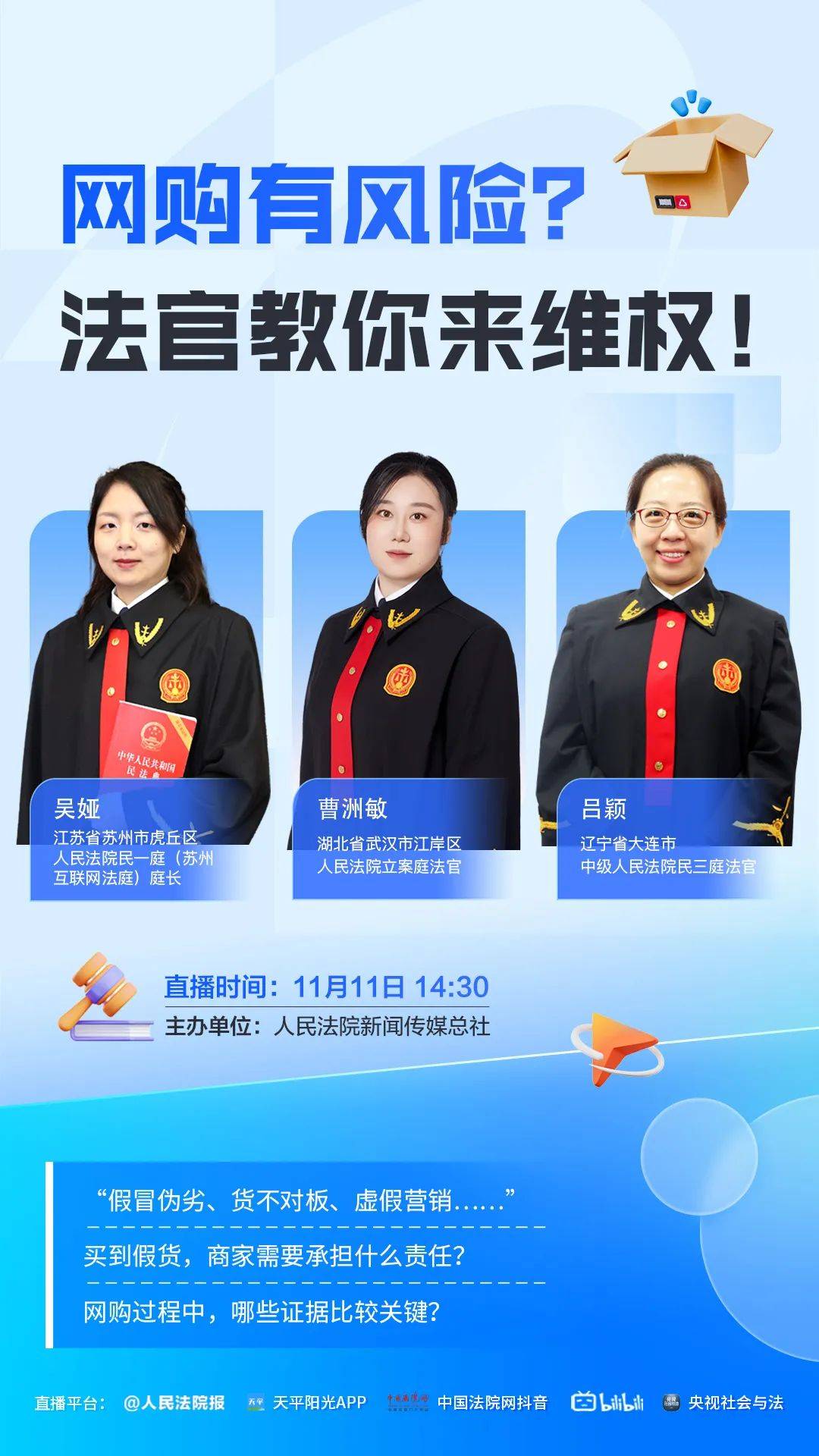 网购必备法宝来了!今天14:30<strong></p>
<p>摇虚拟币</strong>,直播间等你