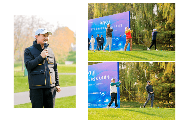 “数字中国企业家俱乐部”高尔夫邀请赛成功举行