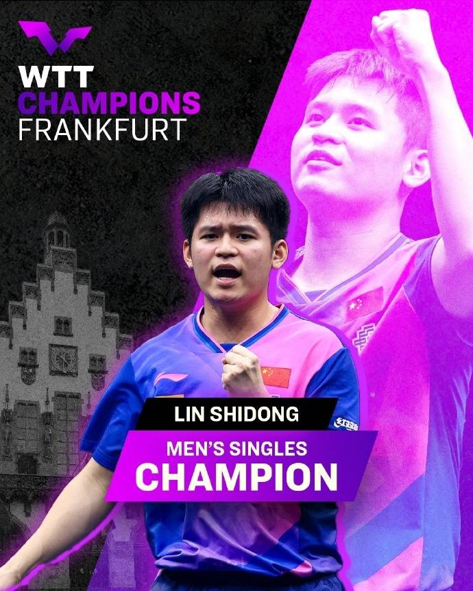 法兰克福冠军赛国乒包揽双冠!林诗栋:珍惜每一分球<strong></p>
<p>摇虚拟币</strong>,王曼昱:这个冠军非常不容易