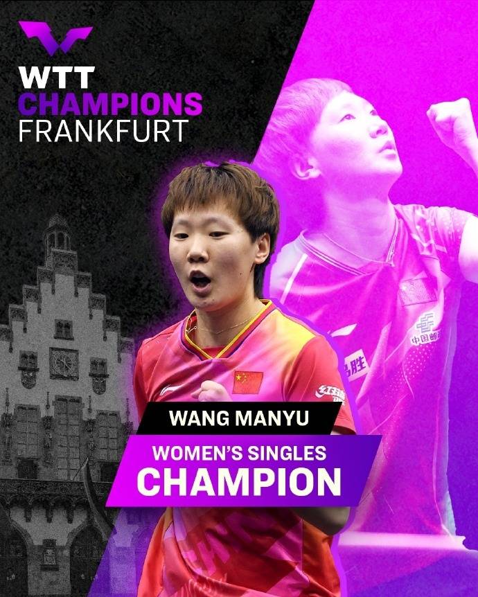 法兰克福冠军赛国乒包揽双冠!林诗栋:珍惜每一分球<strong></p>
<p>摇虚拟币</strong>,王曼昱:这个冠军非常不容易