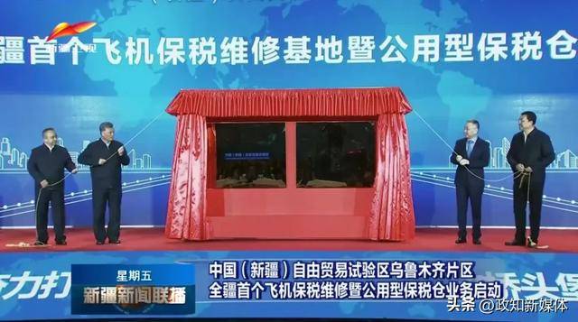 新疆首个<strong></p>
<p>虚拟币N7</strong>！自治区党委书记现场揭牌