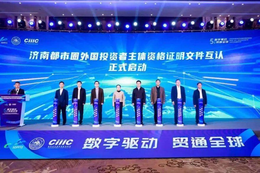 泰安、济南、淄博、聊城、德州、滨州<strong></p>
<p>虚拟币N7</strong>！济南都市圈外国投资者主体资格认证实现六地互认