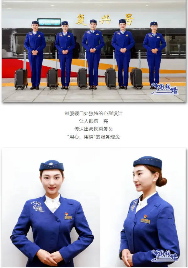 网友建议女性列车员裙装改裤装<strong></p>
<p>虚拟币N7</strong>,12306回应