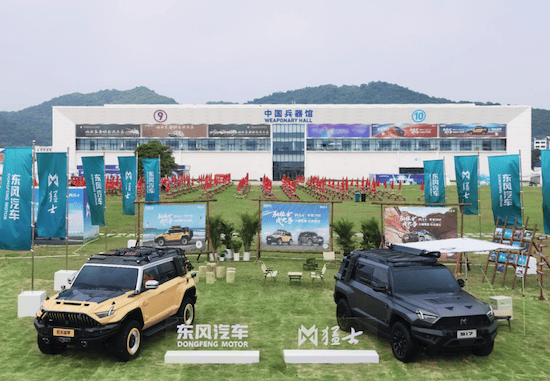 东风猛士科技亮相第十五届珠海航展
