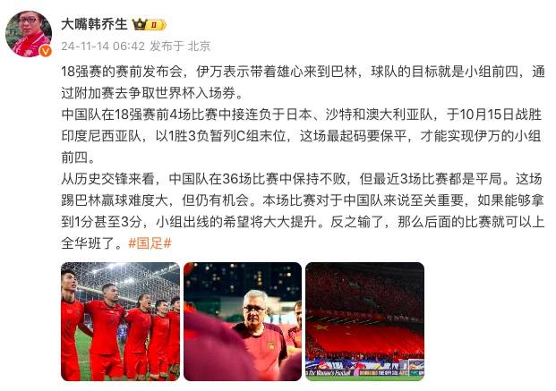 国足今晚客战巴林<strong></p>
<p>交城虚拟币</strong>,韩乔生发文:拿1分出线希望大大提升,输了后面可以上“全华班”了