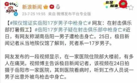 湖南17岁高中生在射击场中枪身亡<strong></p>
<p>交城虚拟币</strong>!射击运动真的安全吗?丨轻武专栏