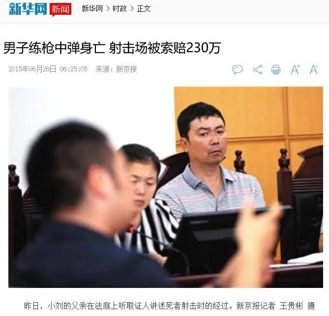 湖南17岁高中生在射击场中枪身亡<strong></p>
<p>交城虚拟币</strong>!射击运动真的安全吗?丨轻武专栏