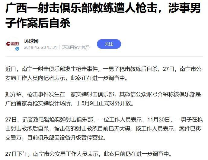 湖南17岁高中生在射击场中枪身亡<strong></p>
<p>交城虚拟币</strong>!射击运动真的安全吗?丨轻武专栏