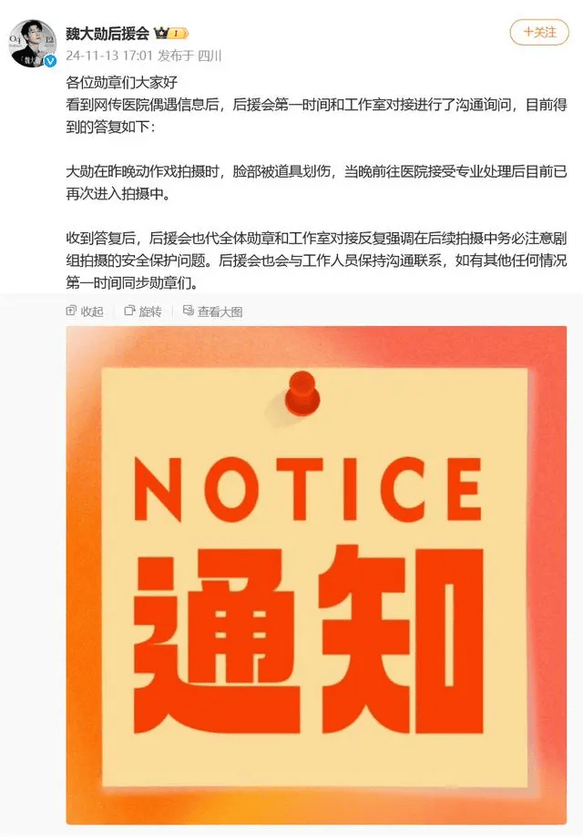 杨紫突发<strong></p>
<p>交城虚拟币</strong>！魏大勋突发！