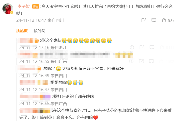 李子柒回归！视频单平台播放过亿<strong></p>
<p>交城虚拟币</strong>，知情人士：停更对李子柒来说是一种闭关修炼