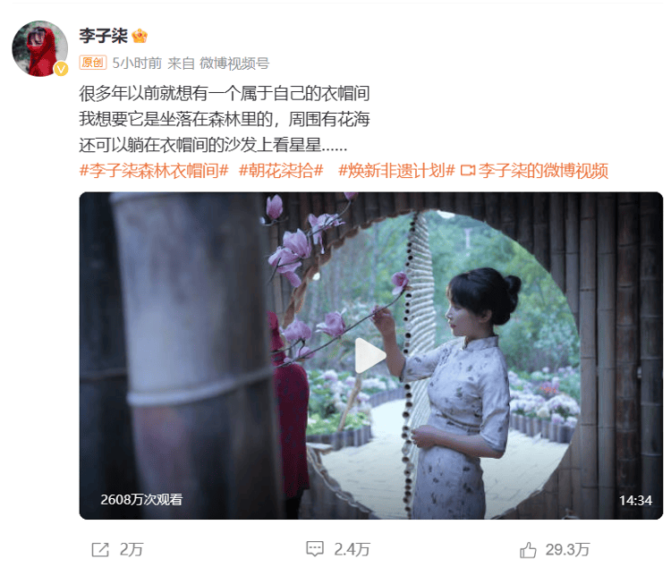 李子柒回归！视频单平台播放过亿<strong></p>
<p>交城虚拟币</strong>，知情人士：停更对李子柒来说是一种闭关修炼