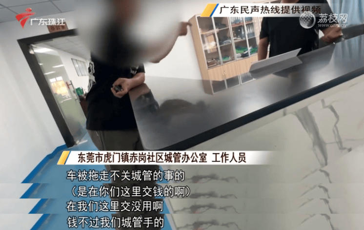 “社区城管”强制拖车<strong></p>
<p>交城虚拟币</strong>，一辆车罚460元，广东省司法厅：涉嫌违法