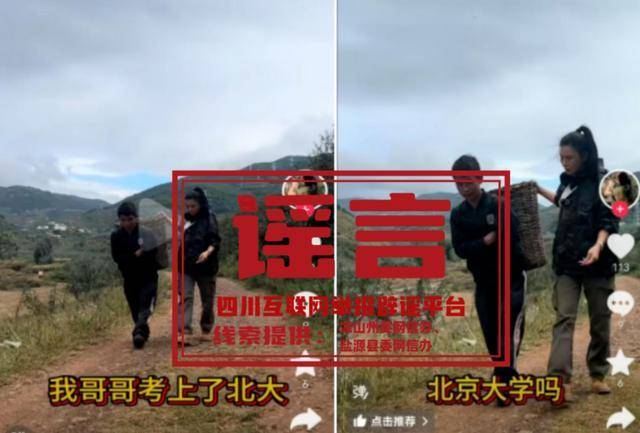 弟弟卖苹果供北大哥哥读书<strong></p>
<p>交城虚拟币</strong>？处理结果公布