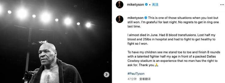 泰森回应输给网红拳手<strong></p>
<p>邵阳虚拟币</strong>，自曝6月差点死在医院