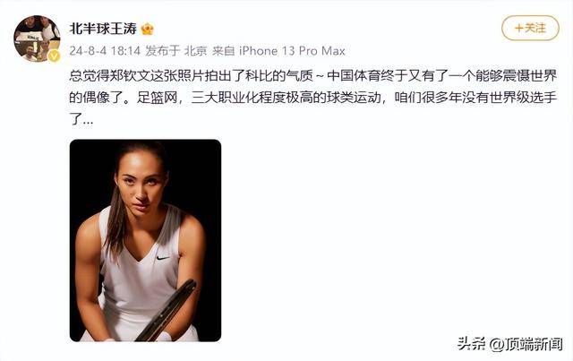 郑钦文首次回应“撞脸科比”:网友的眼睛真犀利<strong></p>
<p>邵阳虚拟币</strong>,确实某些方面挺像的