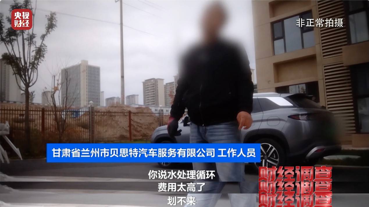 央视《财经调查》曝光洗车店背后猫腻！部分洗车场凿私井<strong></p>
<p>邵阳虚拟币</strong>，逃缴水费→