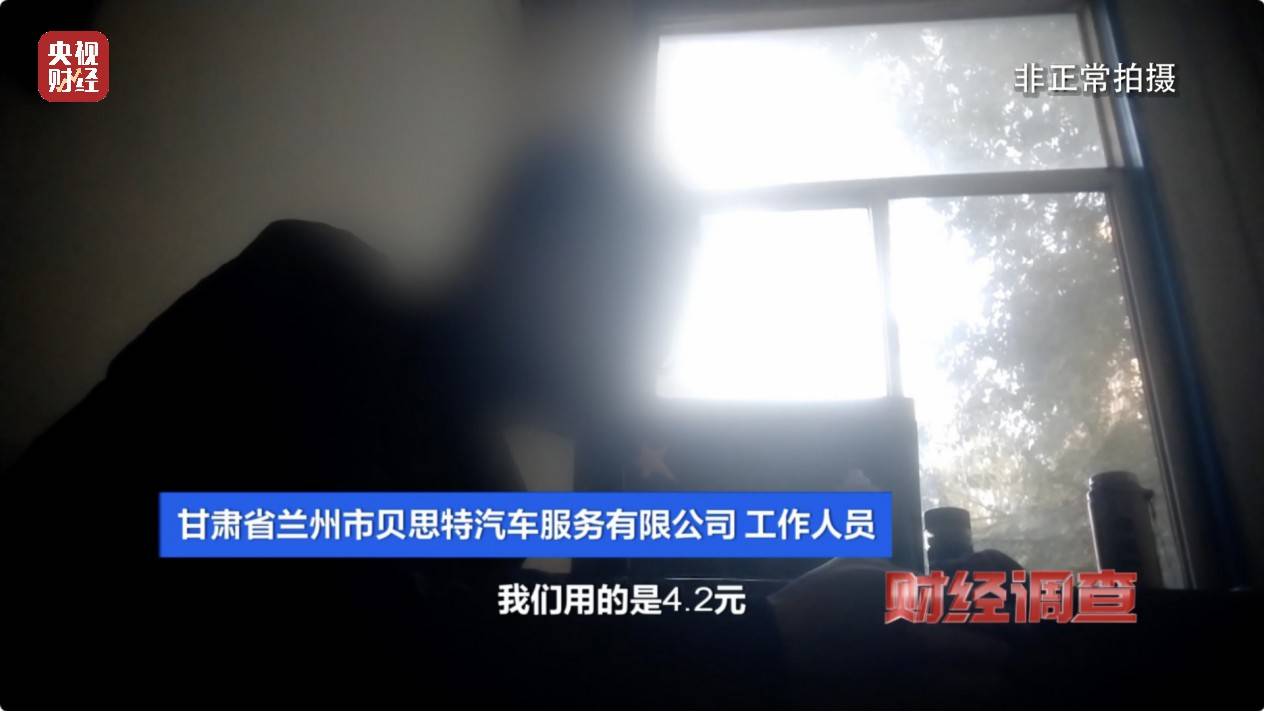 央视《财经调查》曝光洗车店背后猫腻！部分洗车场凿私井<strong></p>
<p>邵阳虚拟币</strong>，逃缴水费→