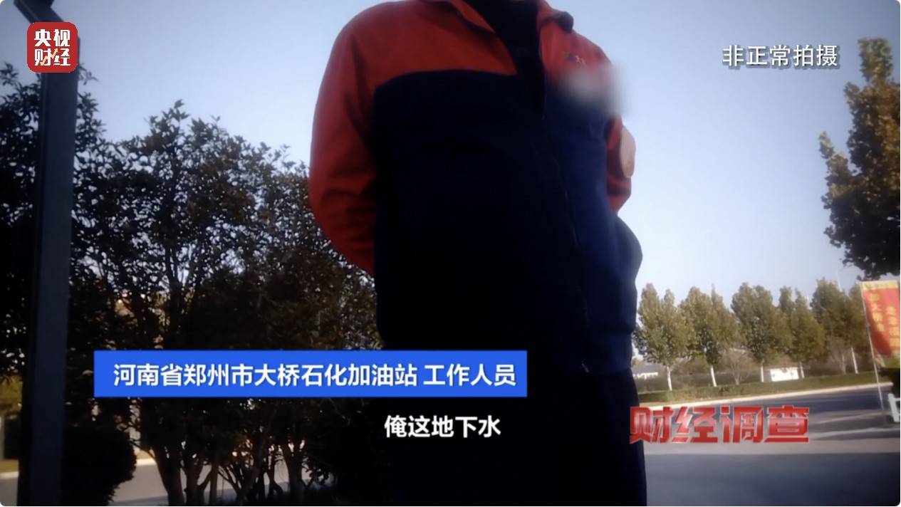 央视《财经调查》曝光洗车店背后猫腻！部分洗车场凿私井<strong></p>
<p>邵阳虚拟币</strong>，逃缴水费→