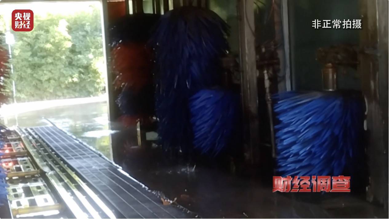 央视《财经调查》曝光洗车店背后猫腻！部分洗车场凿私井<strong></p>
<p>邵阳虚拟币</strong>，逃缴水费→