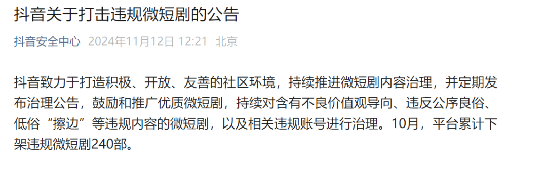 低俗擦边<strong></p>
<p>邵阳虚拟币</strong>!集体下架