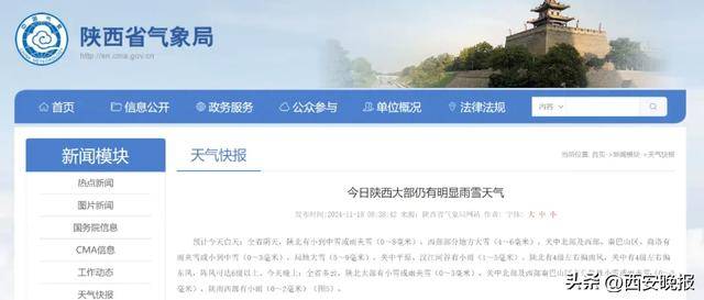 积雪已达5厘米<strong></p>
<p>邵阳虚拟币</strong>！西安本轮降水结束时间确定！最新交通管制信息→