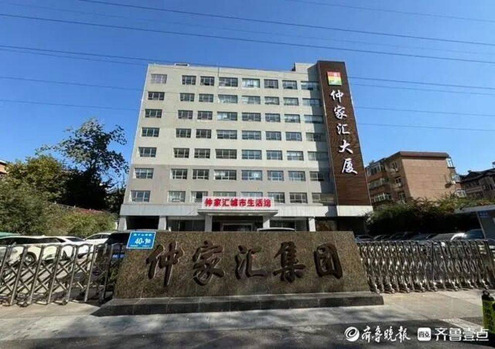 仲家汇“蛇吞象”入驻济南<strong></p>
<p>邵阳虚拟币</strong>,疑似资金紧张质押变卖子公司股权