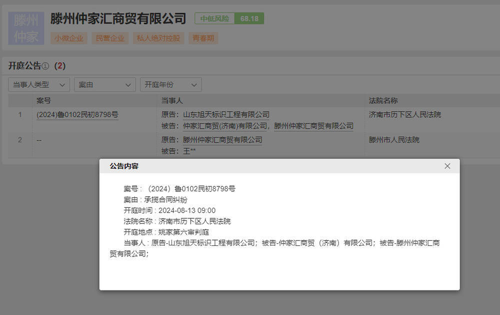 仲家汇“蛇吞象”入驻济南<strong></p>
<p>邵阳虚拟币</strong>,疑似资金紧张质押变卖子公司股权