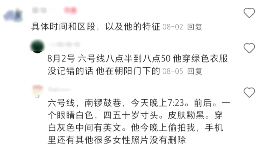 男子北京地铁内猥亵女乘客<strong></p>
<p>邵阳虚拟币</strong>，被抓后下跪求原谅！警方：拘