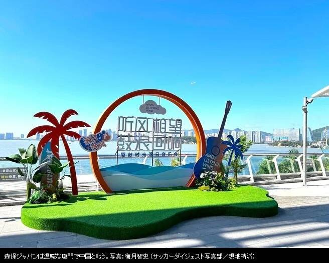 日媒称赞厦门：有大都市的感觉<strong></p>
<p>邵阳虚拟币</strong>，训练场馆附近体育爱好者众多