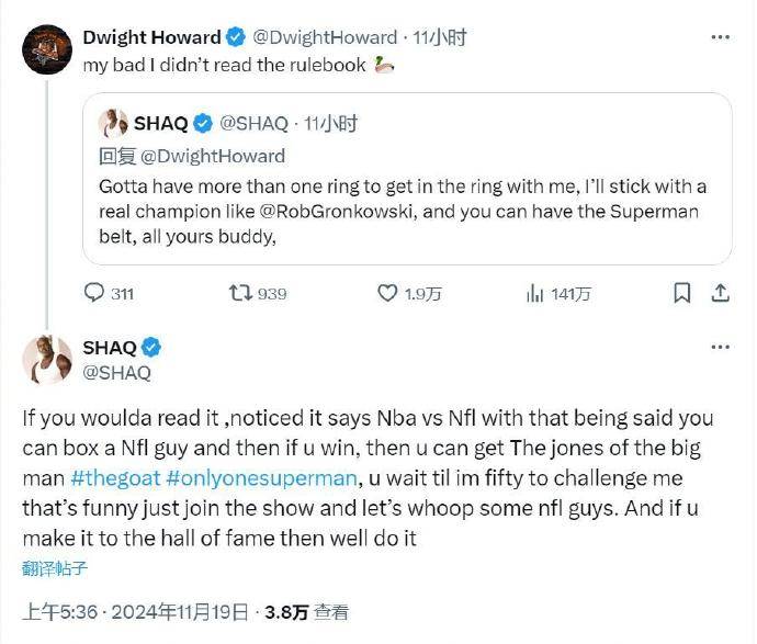 硬蹭<strong></p>
<p>盐城虚拟币</strong>！霍华德约奥尼尔打拳赛 后者:多拿几个冠军再说吧