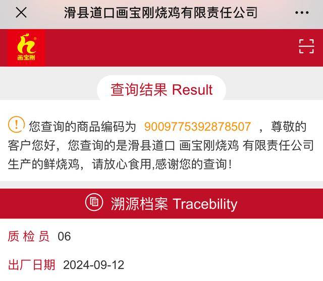 “没有一只鸡能活着飞出滑县”<strong></p>
<p>盐城虚拟币</strong>，道口烧鸡开启新纪元