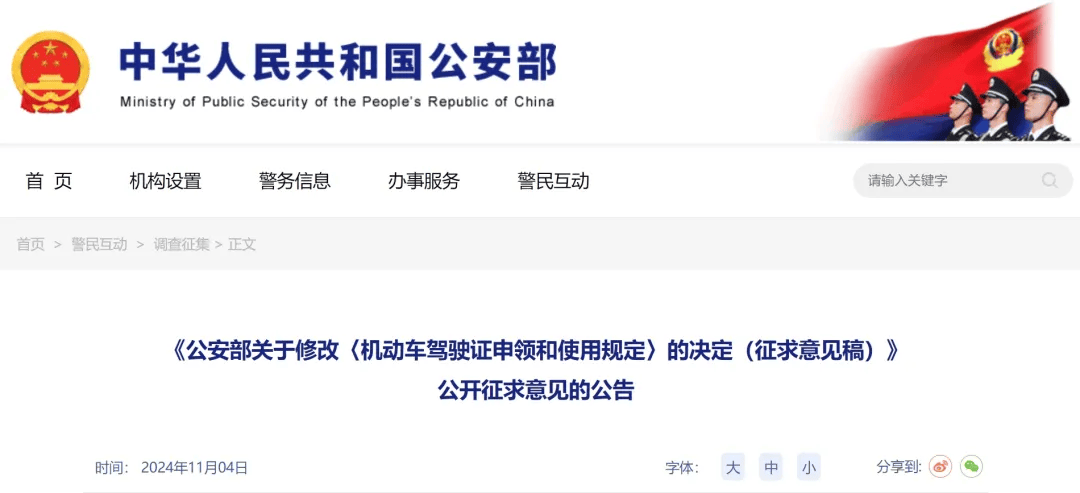 拟延长至63周岁<strong></p>
<p>盐城虚拟币</strong>！公安部公开征求意见