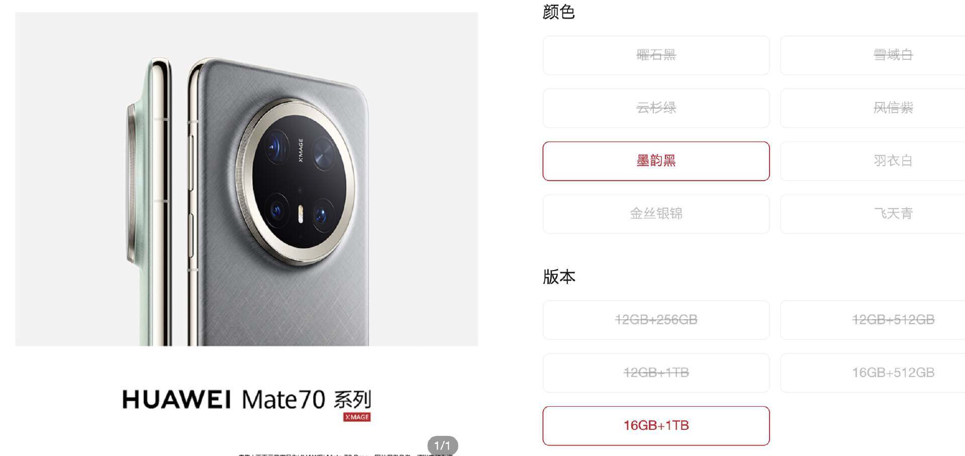 华为Mate70开启预订：首发纯血鸿蒙系统<strong></p>
<p>盐城虚拟币</strong>，6小时预订人数超165万