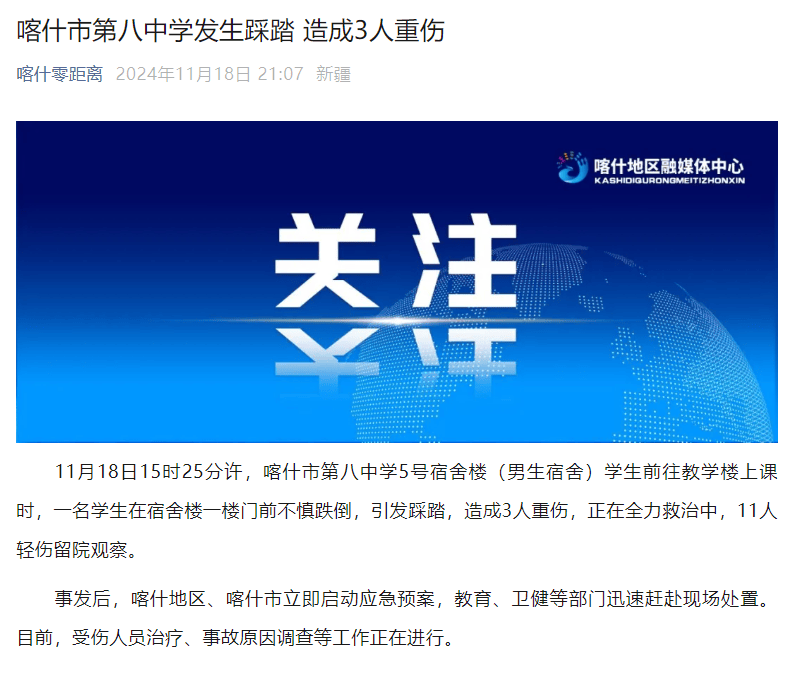 突发<strong></p>
<p>盐城虚拟币</strong>!已致14人受伤!官方通报