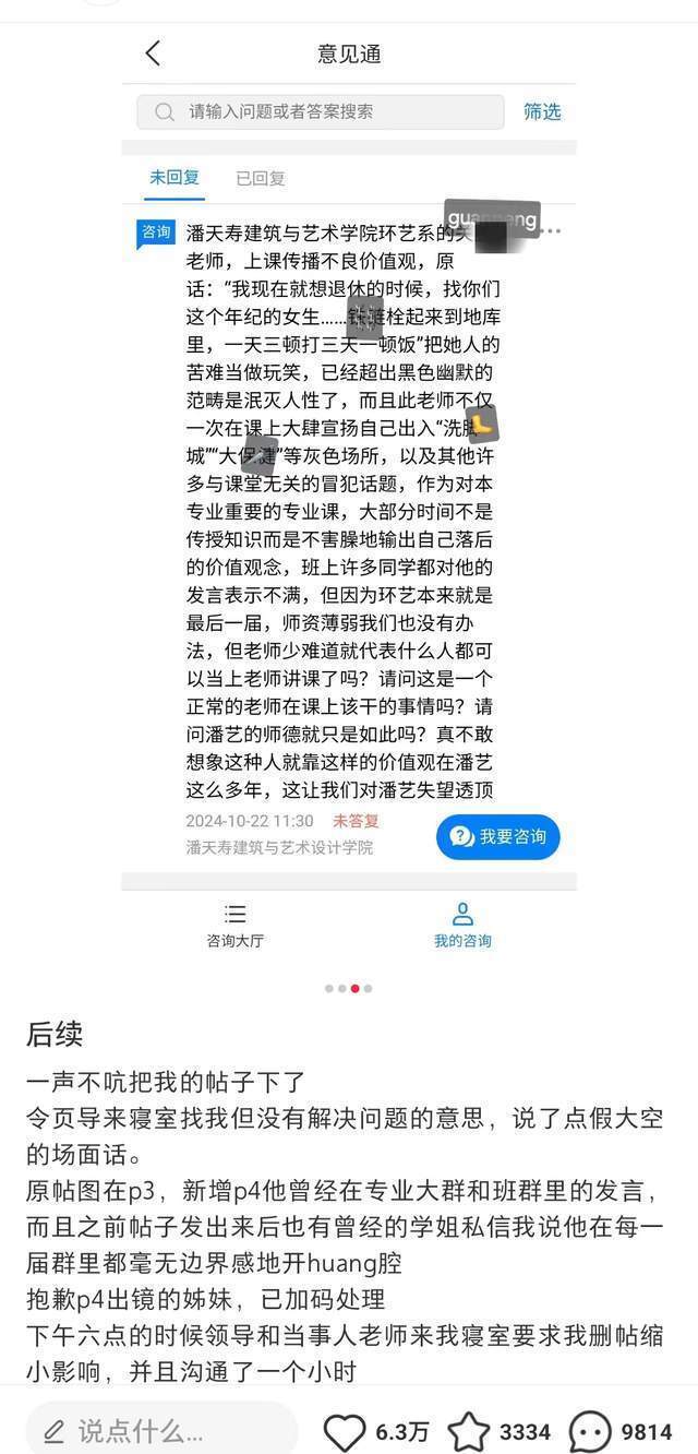 女大学生称男教师频发露骨言论<strong></p>
<p>盐城虚拟币</strong>，校方：涉事教师停课 女生主动休学