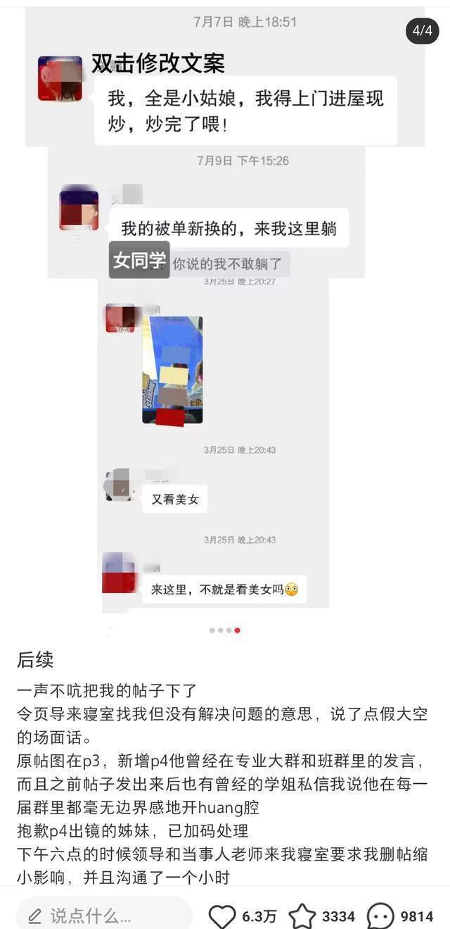 女大学生称男教师频发露骨言论<strong></p>
<p>盐城虚拟币</strong>，校方：涉事教师停课 女生主动休学