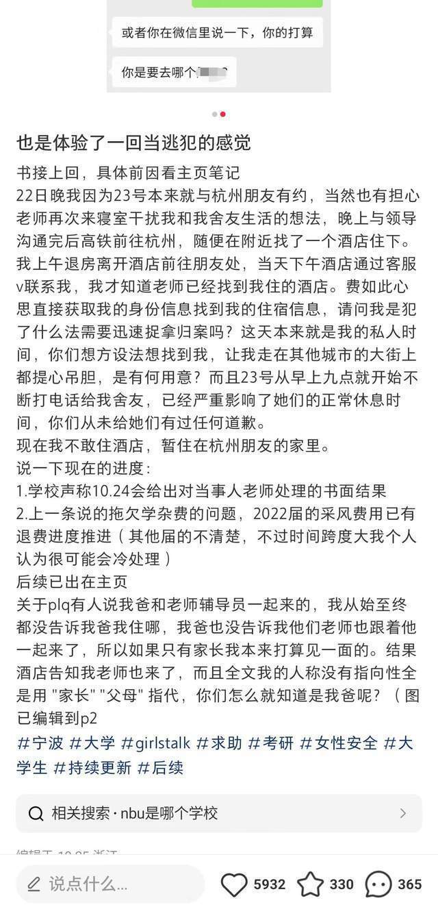 女大学生称男教师频发露骨言论<strong></p>
<p>盐城虚拟币</strong>，校方：涉事教师停课 女生主动休学