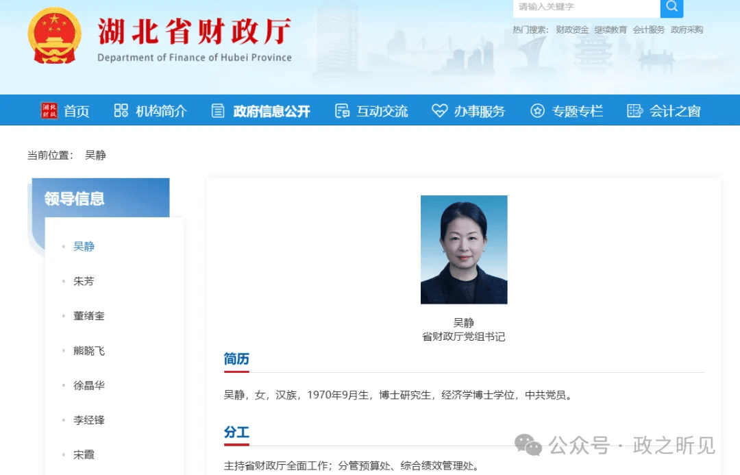 曾在宜昌任职的她<strong></p>
<p>虚拟币蓝线</strong>,任湖北省财政厅党组书记