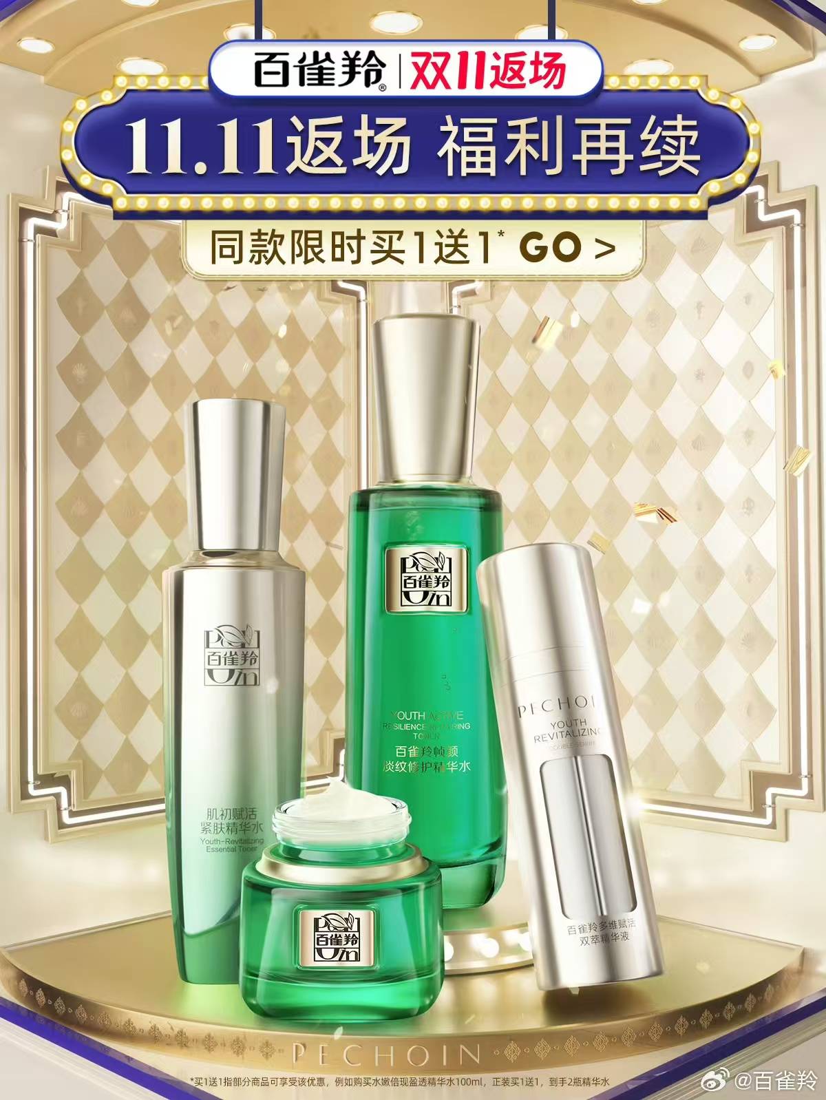 百雀羚涉嫌添加禁用原料风波<strong></p>
<p>虚拟币蓝线</strong>，拿国货说事偏离了重点