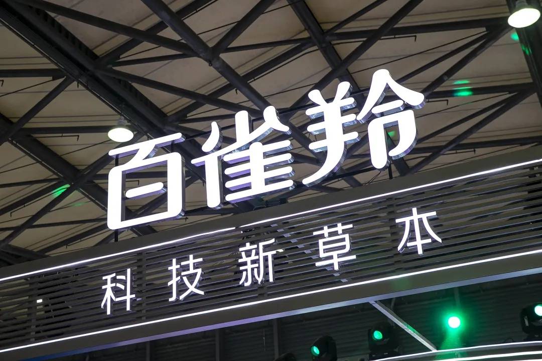 热搜第一！上海市药监局：百雀羚化妆品涉嫌添加禁用原料基本属实<strong></p>
<p>虚拟币蓝线</strong>，决定立案调查