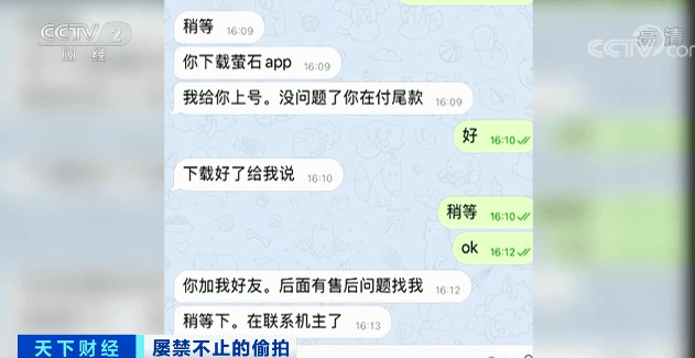 不寒而栗！酒店偷拍直播“不愁卖”<strong></p>
<p>虚拟币蓝线</strong>，万部视频付费看