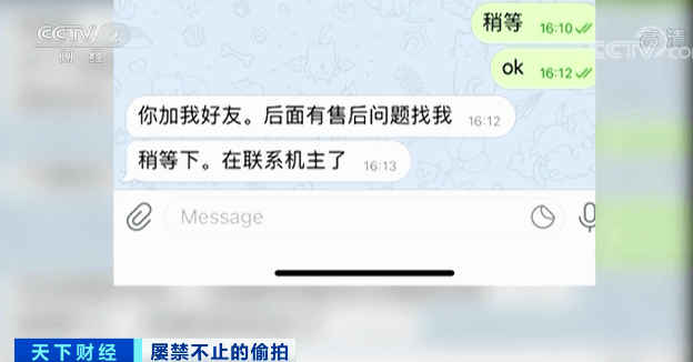 不寒而栗！酒店偷拍直播“不愁卖”<strong></p>
<p>虚拟币蓝线</strong>，万部视频付费看