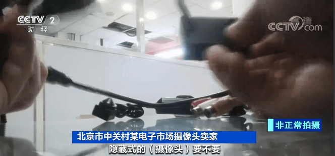 不寒而栗！酒店偷拍直播“不愁卖”<strong></p>
<p>虚拟币蓝线</strong>，万部视频付费看