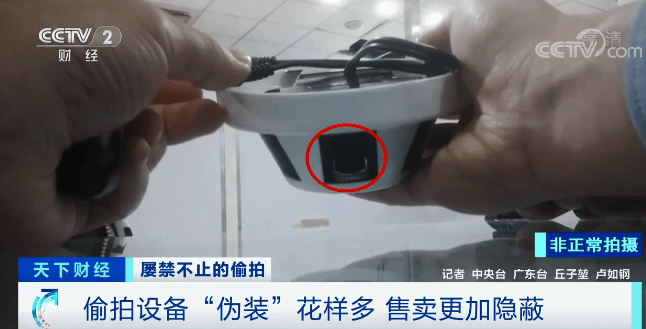 不寒而栗！酒店偷拍直播“不愁卖”<strong></p>
<p>虚拟币蓝线</strong>，万部视频付费看